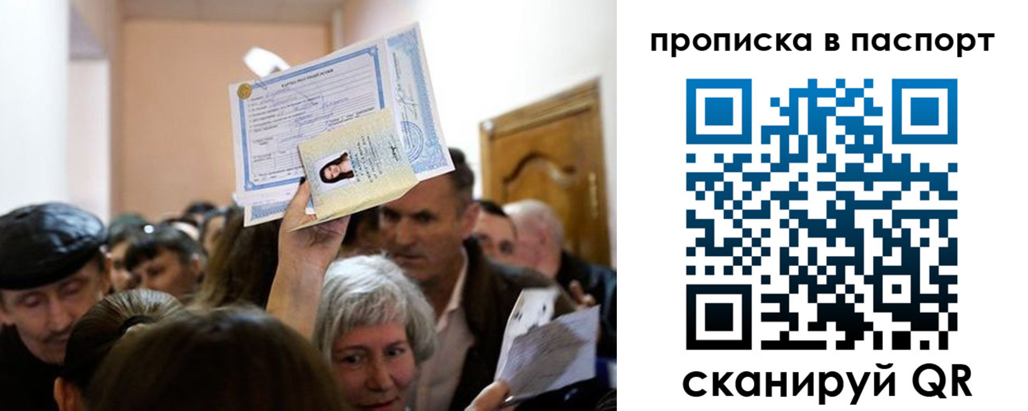 временная регистрация госуслуги в Большом Камне
