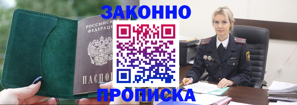 временная регистрация госуслуги в Большом Камне