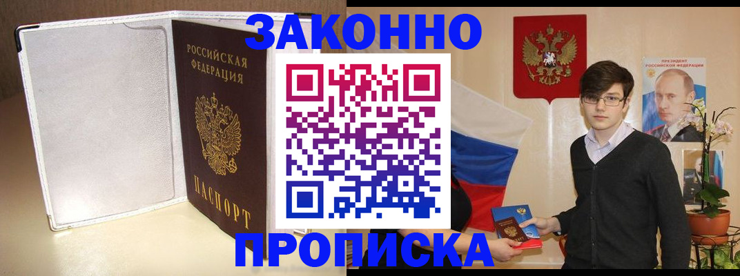 временная регистрация поиск в Большом Камне