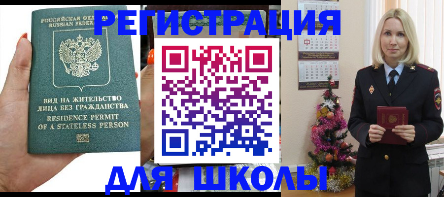 временная регистрация собственник в Большом Камне
