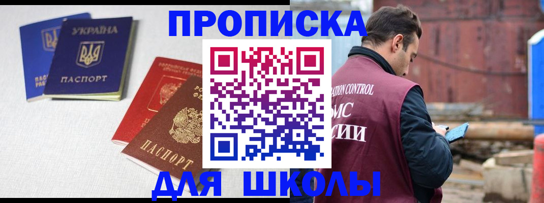 прописка для кредита в Большом Камне