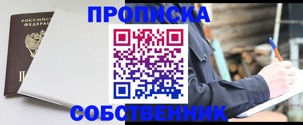 временная регистрация недорого в Большом Камне